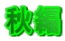 �H��