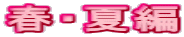�t�E�ĕ�