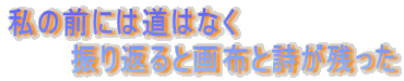���̑O�ɂ͓��͂Ȃ� �@�@�@�U��Ԃ�Ɖ�z�Ǝ����c����